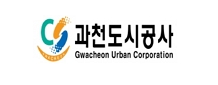 과천도시공사 로고