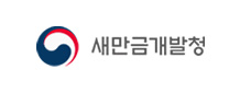 새만금개발청 로고